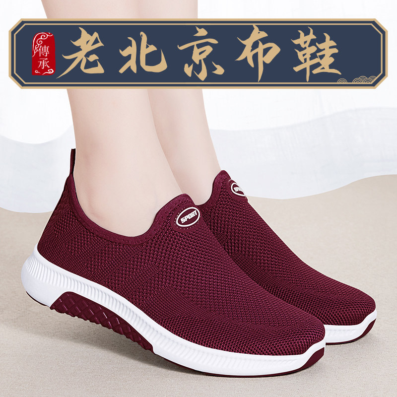 速发新款夏2软底季02年老人健中防滑超软步老年妈妈鞋子
