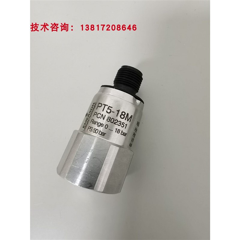 速发PT5-07M压力传感器精密空调压缩机高低压变送器PC 80250