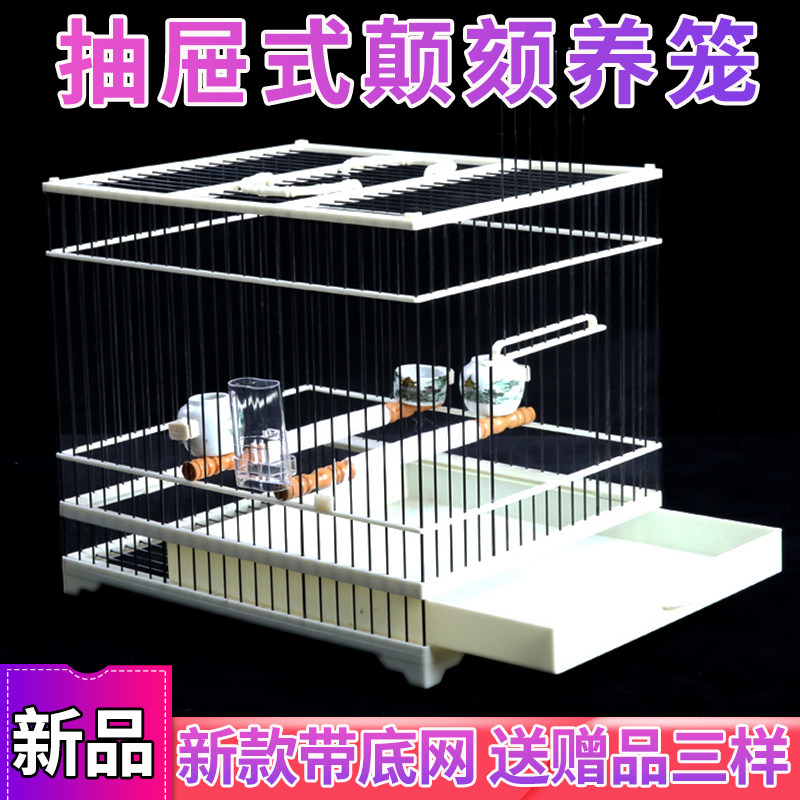 速发颠颏鸟顶子方钢鸟笼长塑形靛颏养笼板笼亮顶玻璃纤维洗澡笼抽