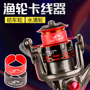 速发路亚卡线器炸滴线纺车轮贴纸卡线器线杯止线带卡轮器防水线