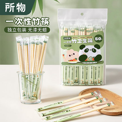 速发一次性筷子装立便独便携方包级家用碗筷竹外卖打包加粗卫生筷
