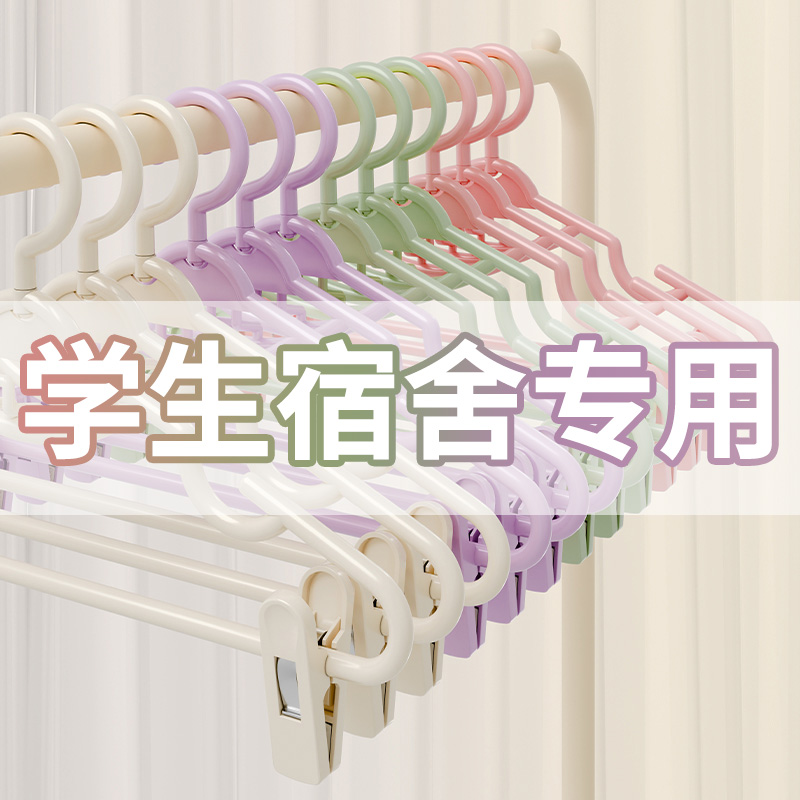 速发衣架宿舍用学生防滑衣挂一钩多挂带夹子家用挂衣防肩角晾衣撑