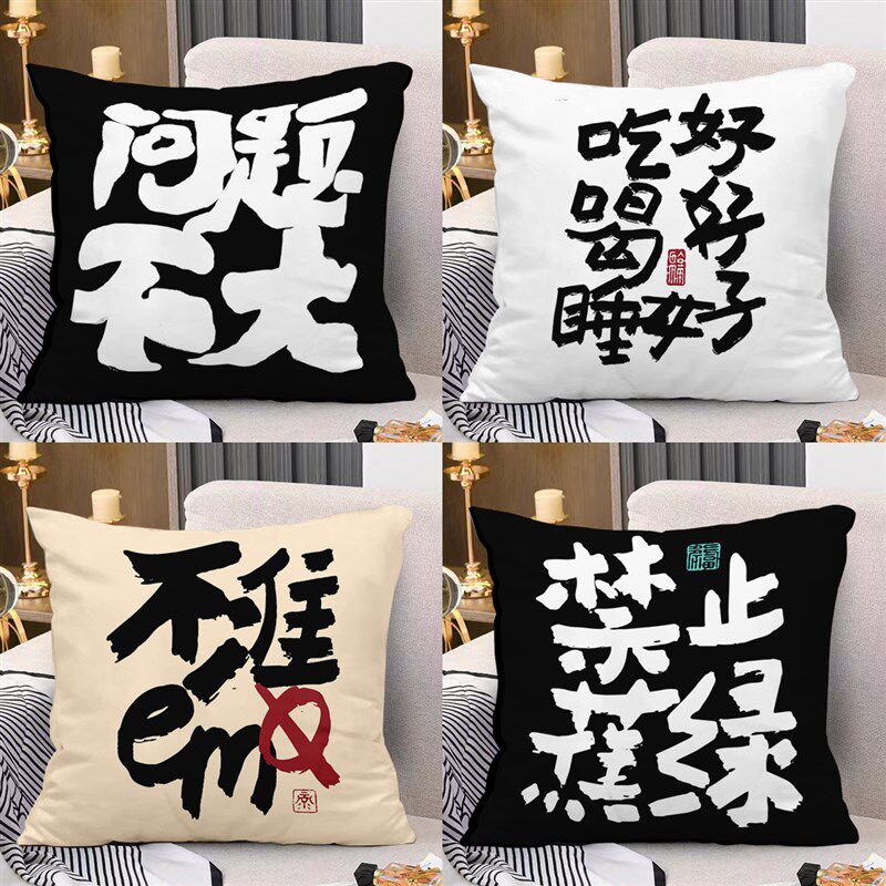 速发新款抱枕励志文字靠垫功舍床头靠宿课堂沙发办公室多枕能靠垫