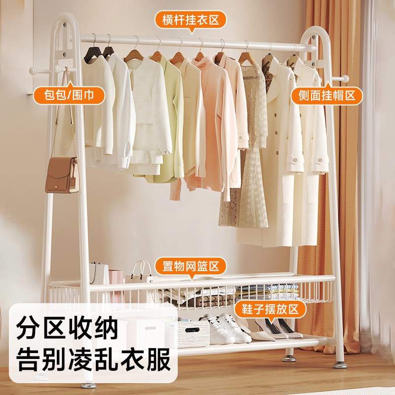 速发衣架落地衣帽架台家用挂衣服卧室简易架子宿舍衣服收纳架可移