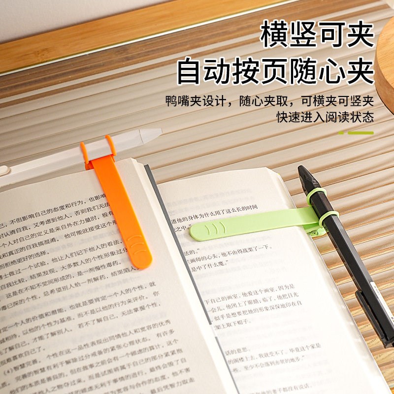 速发随阅书签夹自动跟页面硅胶简约小象笔插记忆书签阅读
