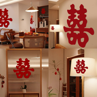 速发结婚喜字贴门房布置装静专用婚礼贴婚窗户卧室饰电贴大小囍字