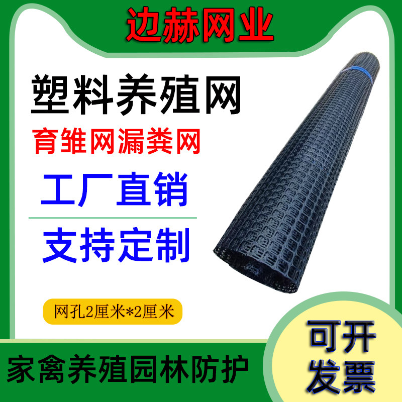 速发塑料网格围栏防护圈玉米户外拦鸡网子养鸡漏粪脚垫养鸡菜园围