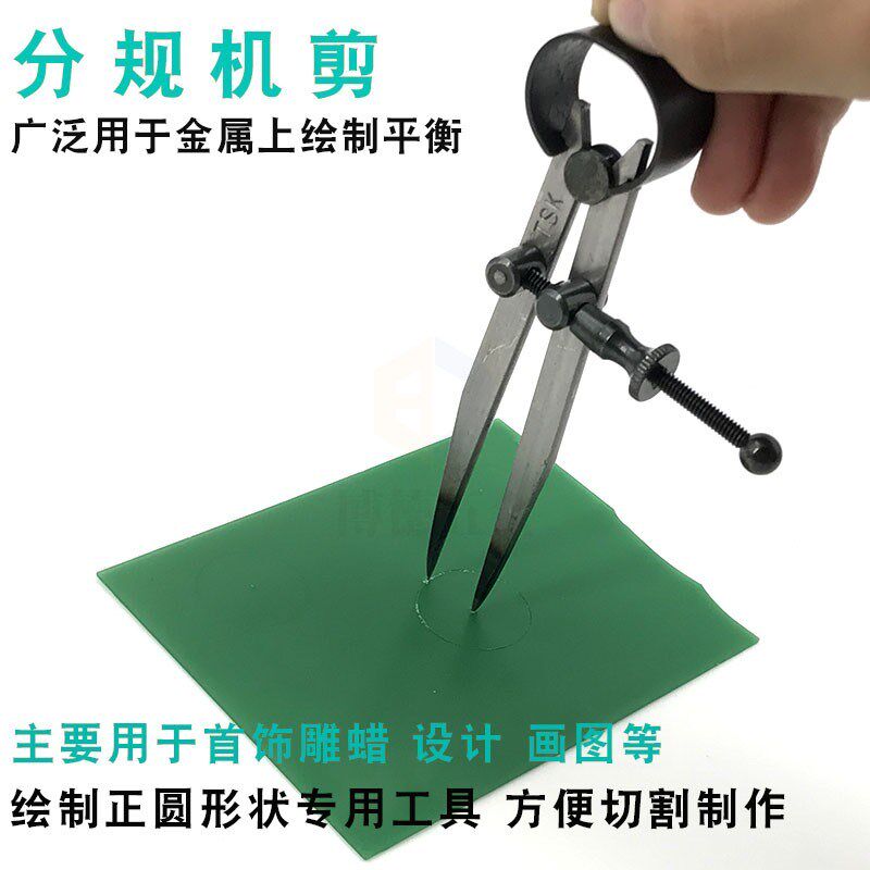 速发机剪分规弹簧TSK圆规十字金工平衡划线金属制图打金工具首饰