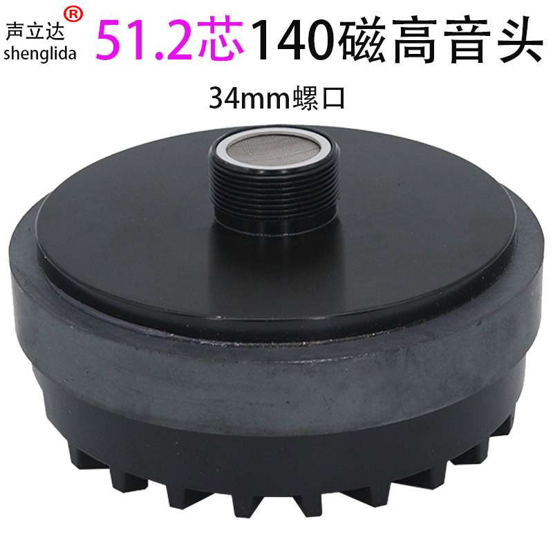 速发大功率.152芯号角高音驱动舞专业头台扬声器4mm螺口钛膜