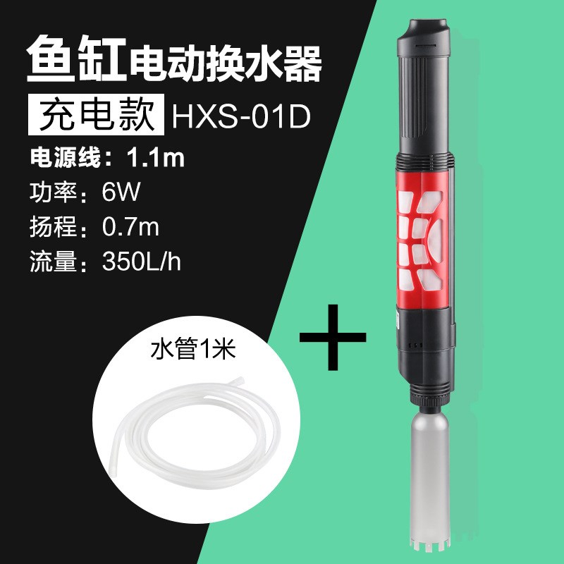 速发鱼缸自动换水吸电动水族便吸便器吸水清理鱼便洗沙器箱抽