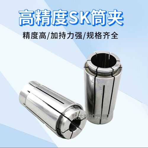 速发BT0/40/50高精度SK06/10/16/20弹簧筒夹锁嘴CC弹性夹头 嗦咀