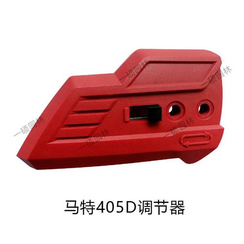 速发马特电链锯调节器伐木锯邉盖芝浦紧链盖板405电动工具配件501