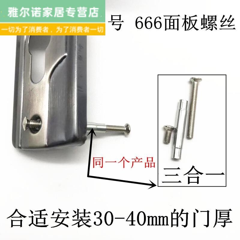 速发门锁螺丝配件大全防盗对装房门把手面板固定螺帽加长接管弹簧