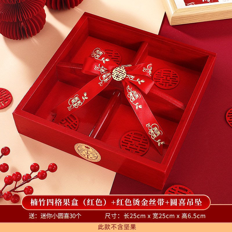 速发结婚四果格宫盒订婚组桌面摆台婚房压床摆件早生贵子干果礼物