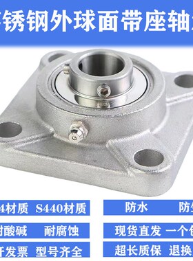 速发SUCF21214耐酸碱215腐蚀轴16不锈钢2球7方形218外1面带座2承