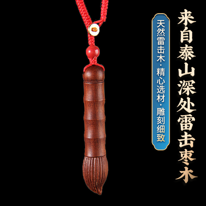 速发雷击枣木坠昌笔挂件扣木雕刻吊文状元男把玩件