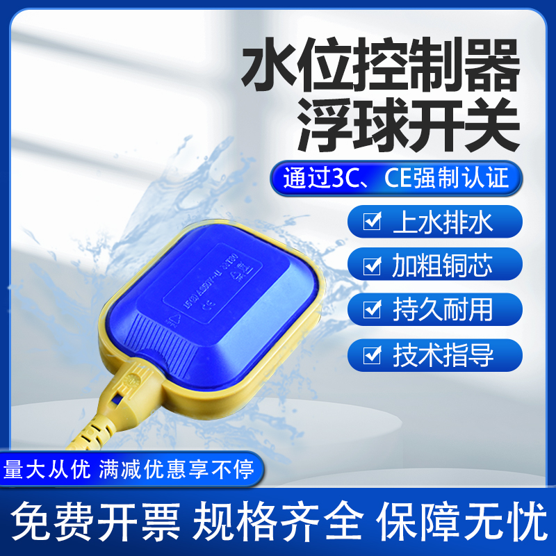 速发浮球塔关水泵水开水箱控水位传感器液位计浮球阀全自动上水抽