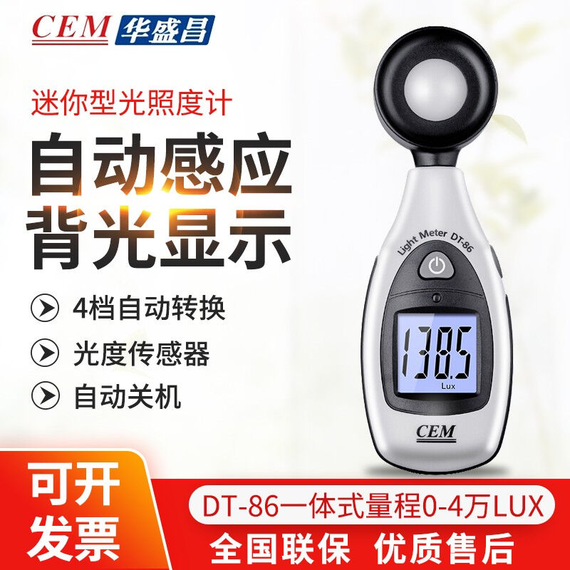 速发C室M可携式数字照度计勒明教E灯光亮度测试仪灯具照斯LUX光照