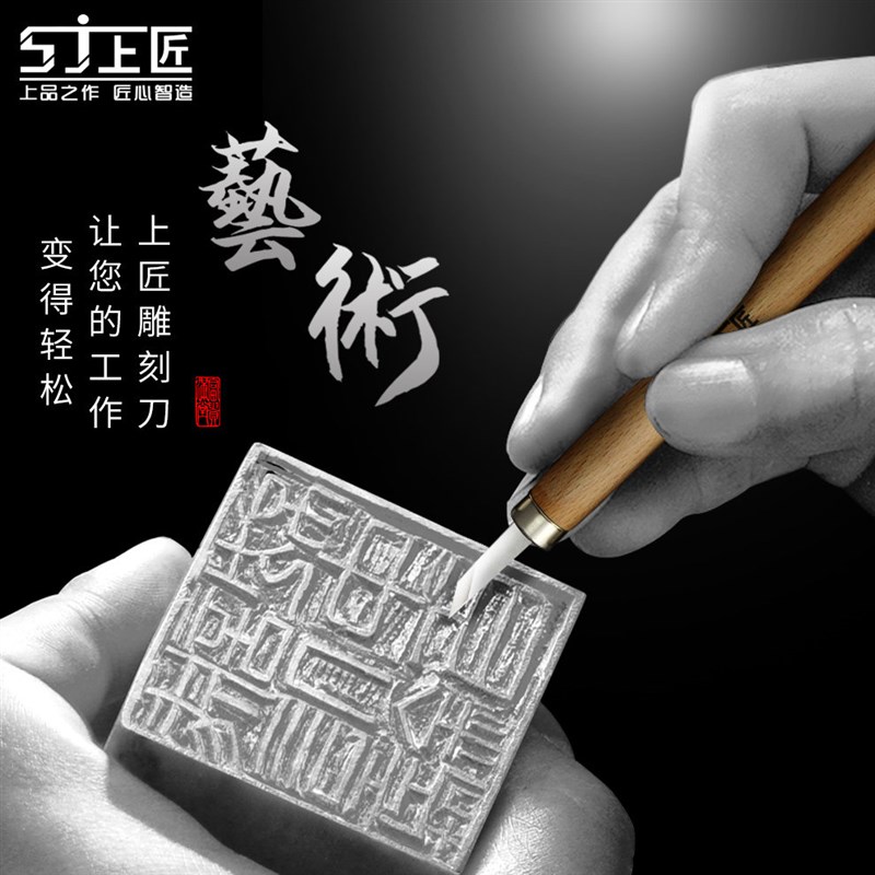 速发上匠木刻雕刀雕刻刀套装木雕工具木雕刀手工木刻刀木美工刀艺