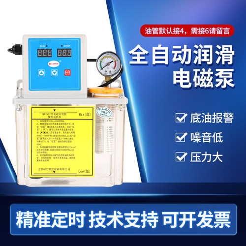 速发全自动润滑泵数控机床220V齿轮泵电磁泵电轨导两加油壶动升注
