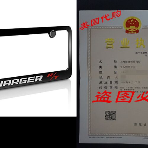 速发Dodge Chger R/T Bla ese Plate Fra