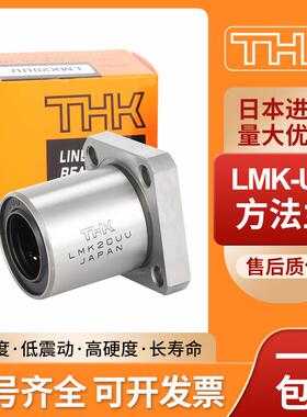 速发THK4直线运动轴承 50UU 尺寸:0*4L*6 长寿命高精密