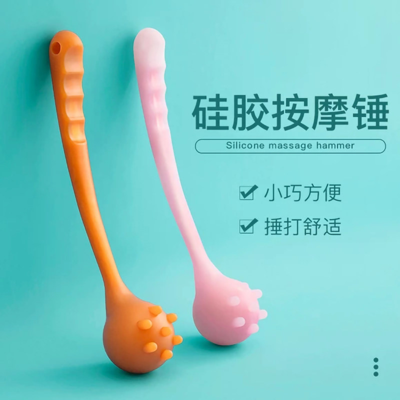 速发生胶按摩锤经络用打器捶背神器锤肩敲打棒可爱锤子养硅专拍捶