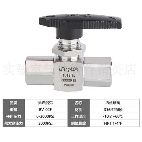 速发两通球阀 卡套球阀内丝球阀 高压球阀 /