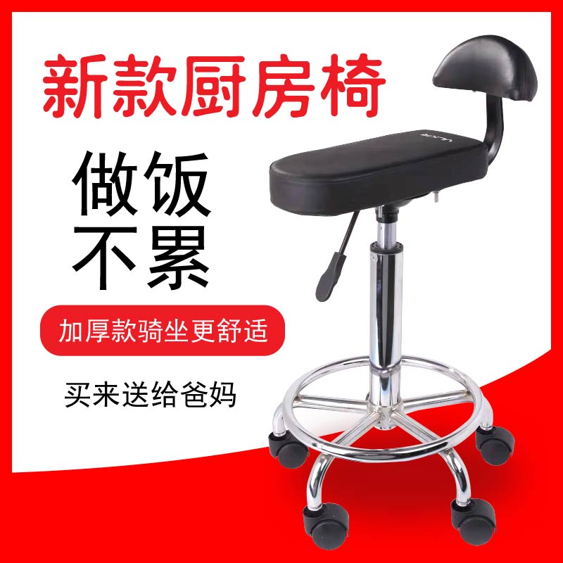 速发厨房炒菜椅骑坐升降操作椅子理发店大工椅师傅椅滑轮椅靠背康