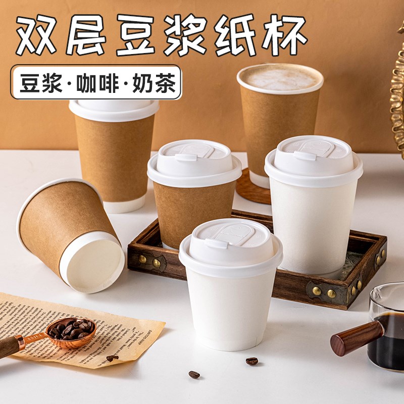 速发豆浆杯打商用一次厚咖啡子包杯水杯纸杯奶茶专用加性家用热饮