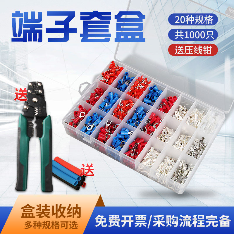 速发接线端子套装预绝缘冷压端子叉形O型插簧管型压线帽接头铜鼻