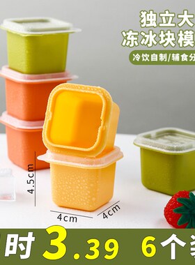 速发冰块模具家用冰糕独立自制辅食冰格冰棒雪冰冻箱块冰糕硅胶制
