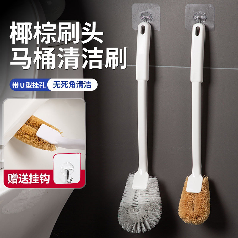 速发素色长柄椰马头棕桶刷无死角家用洁桶清马刷卫生间厕所刷子