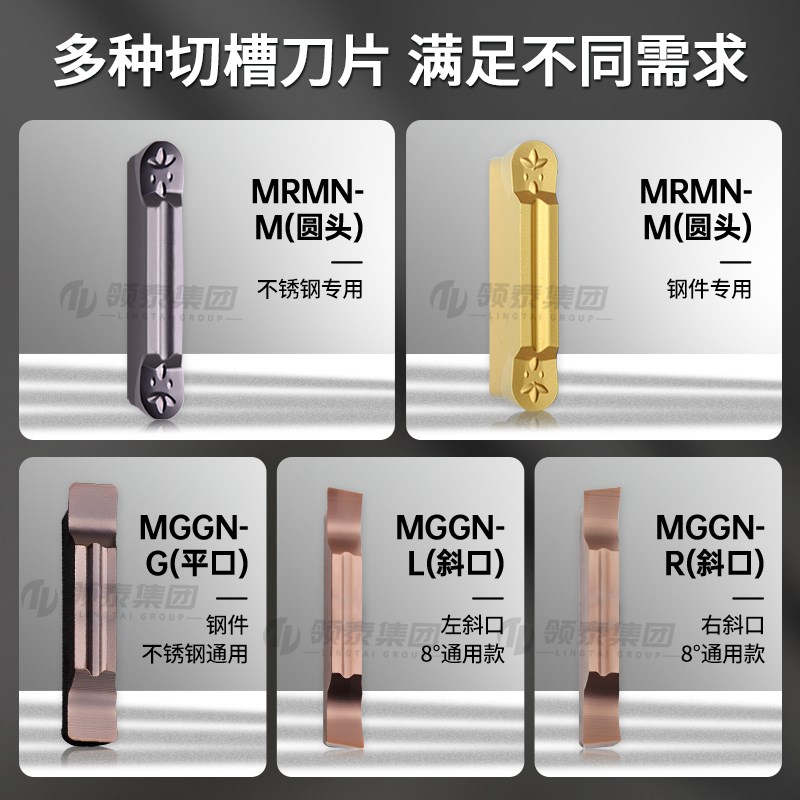 速发数控切刀刀片MGG00端面割刀MRM200车床槽刀不锈钢外圆切断刀