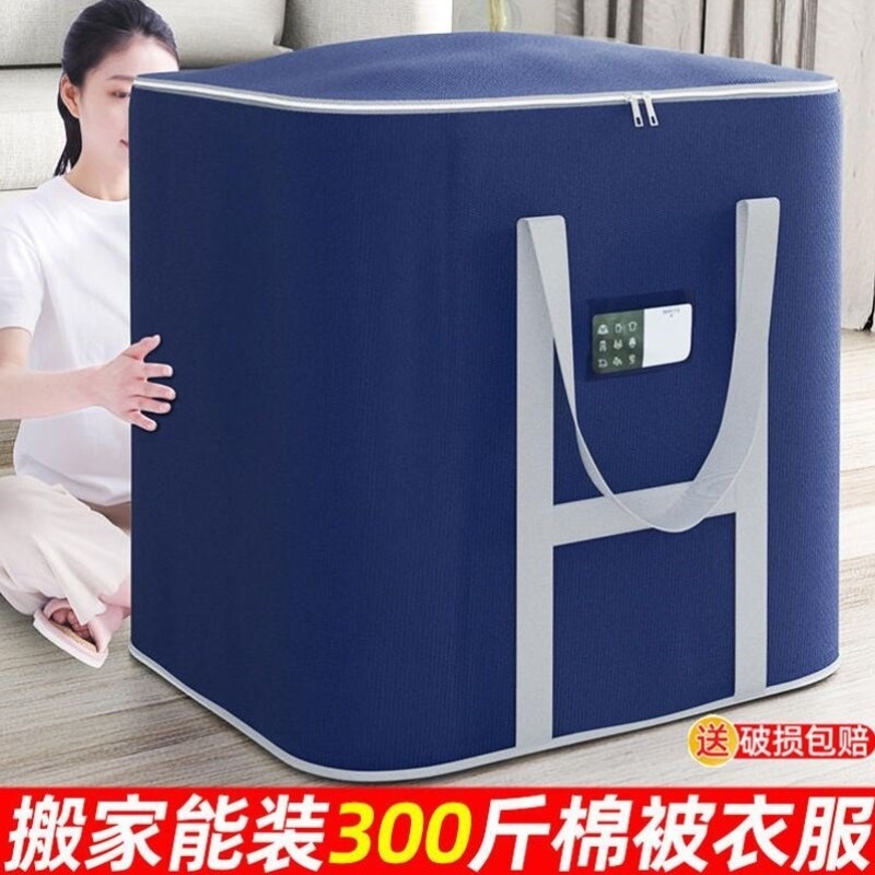 速发放被子的收纳袋密封新款大容量收纳结实储物打包大棉被号衣物