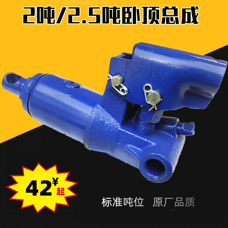 速发2吨液压千斤顶油泵总成2.5式卧吨千顶斤配件活塞油缸泵体泵芯