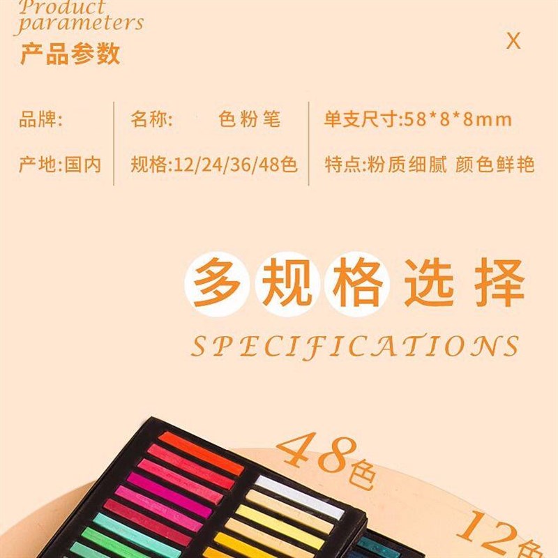 速发黑板报用彩色粉笔6色24色彩色粉笔颜料彩绘色粉手绘专业绘画