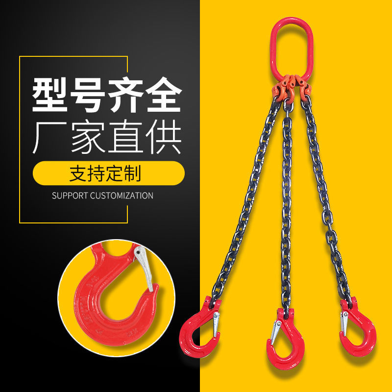 速发起重吊条链索具组合吊车吊钩挂钩行车吊环G80级猛钢链条吊装