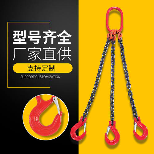 速发起重吊条链索具组合吊车吊钩挂钩行车吊环G80级猛钢链条吊装