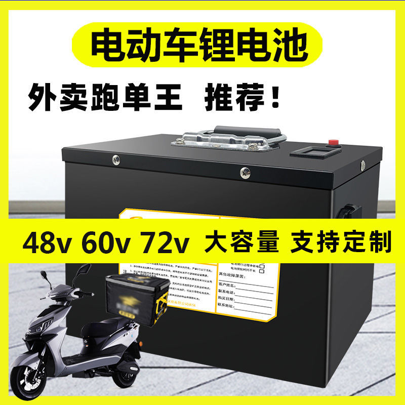 速发电车车锂60v7元v大容量电瓶车电瓶48v20a三轮动外卖专用三2锂