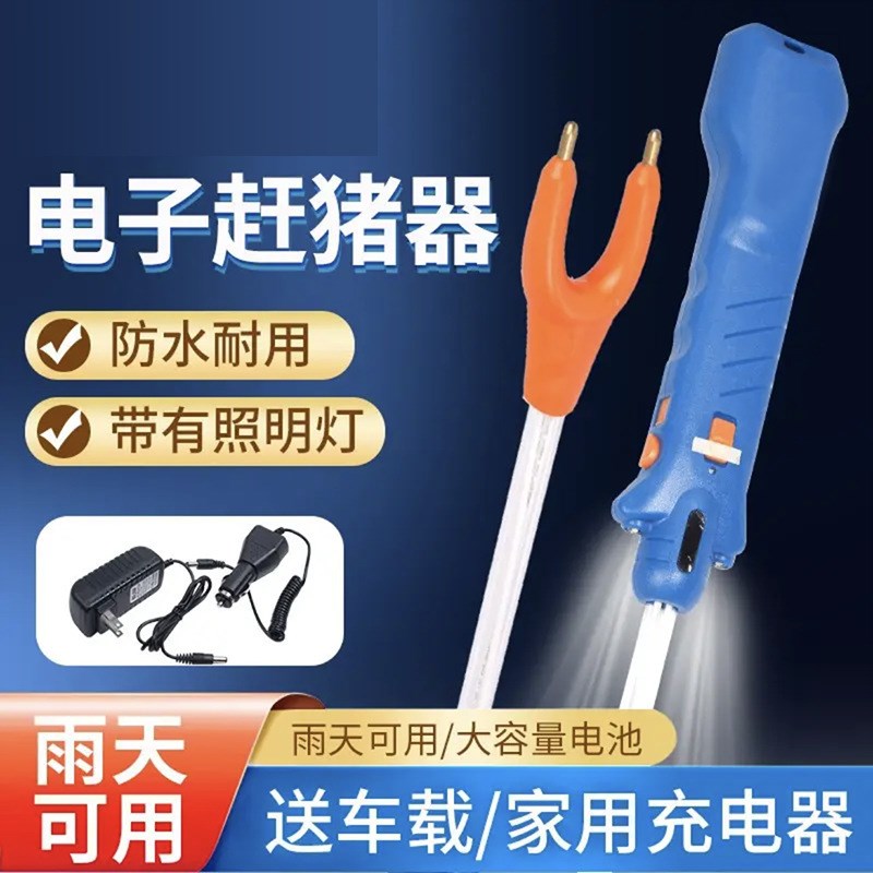 速发赶动神器辊抢猪棍赶猪棒电枪电鞭赶撵牛神器电猪迷你电充电子