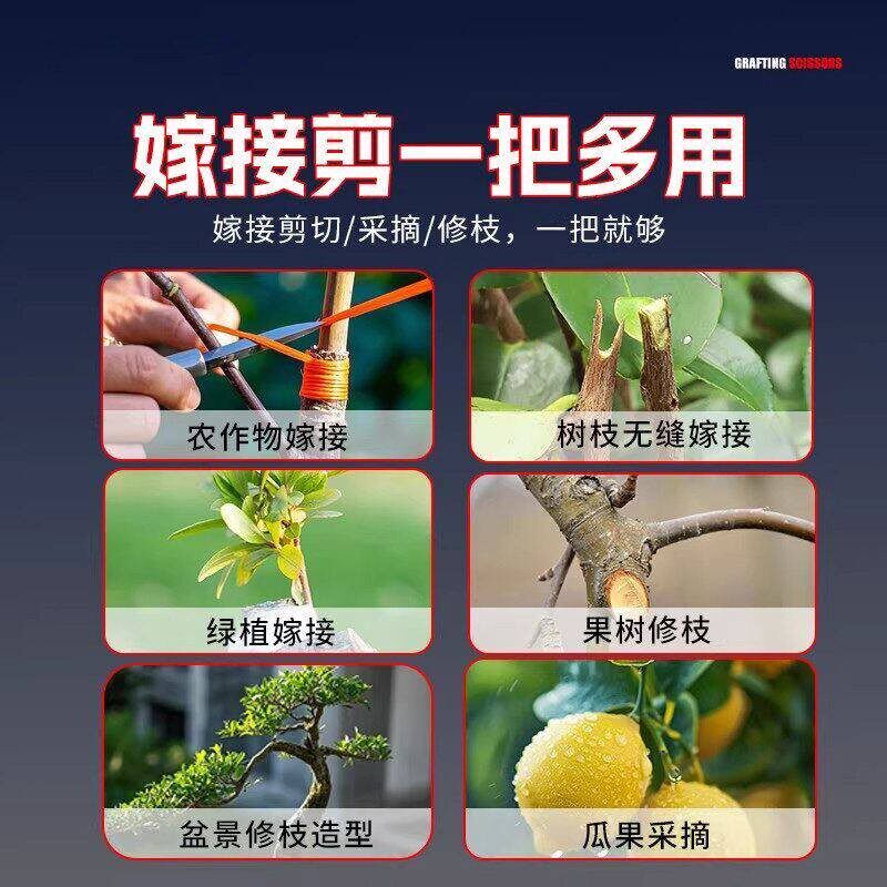 速发多功能嫁接神器果树嫁接专用刀园林嫁接机树木嫁接器工具全套