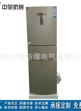 速发冷室冷冻防爆冰箱 实验藏石厂化工危化品储存冰柜车间 油家资