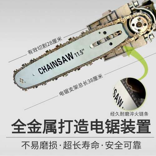 速发【充电式电锯】锂电角磨机改装电链锯劈柴伐木锯家用电动工