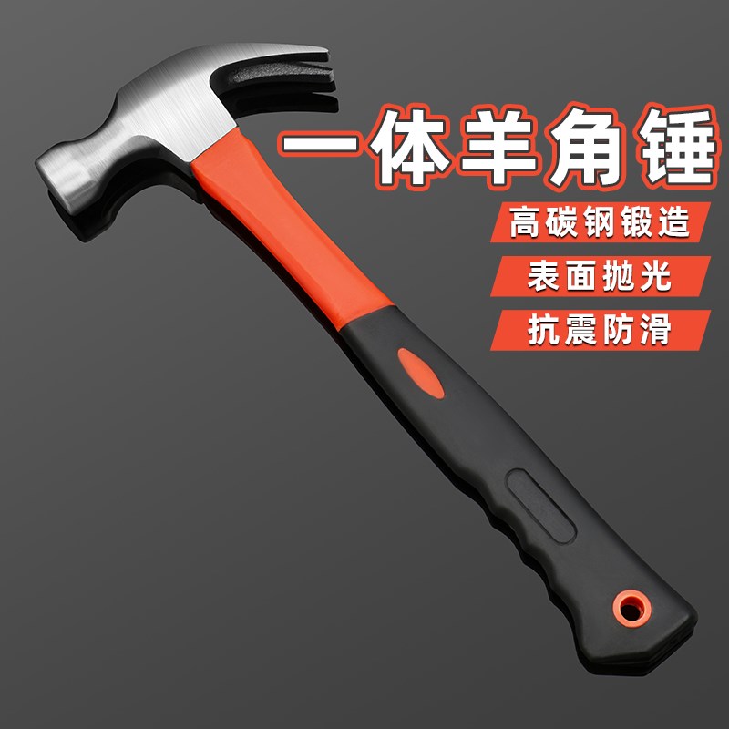 速发工子家用工具羊角锤木钉专用铁锤一体成型迷你小榔头五金电工
