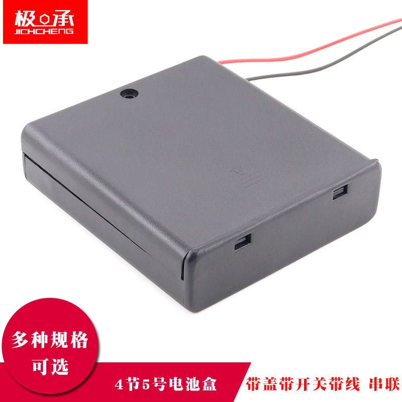 速发6V4带盖带串关带线盒节5号开联玩具仓槽灯牌四节五号6
