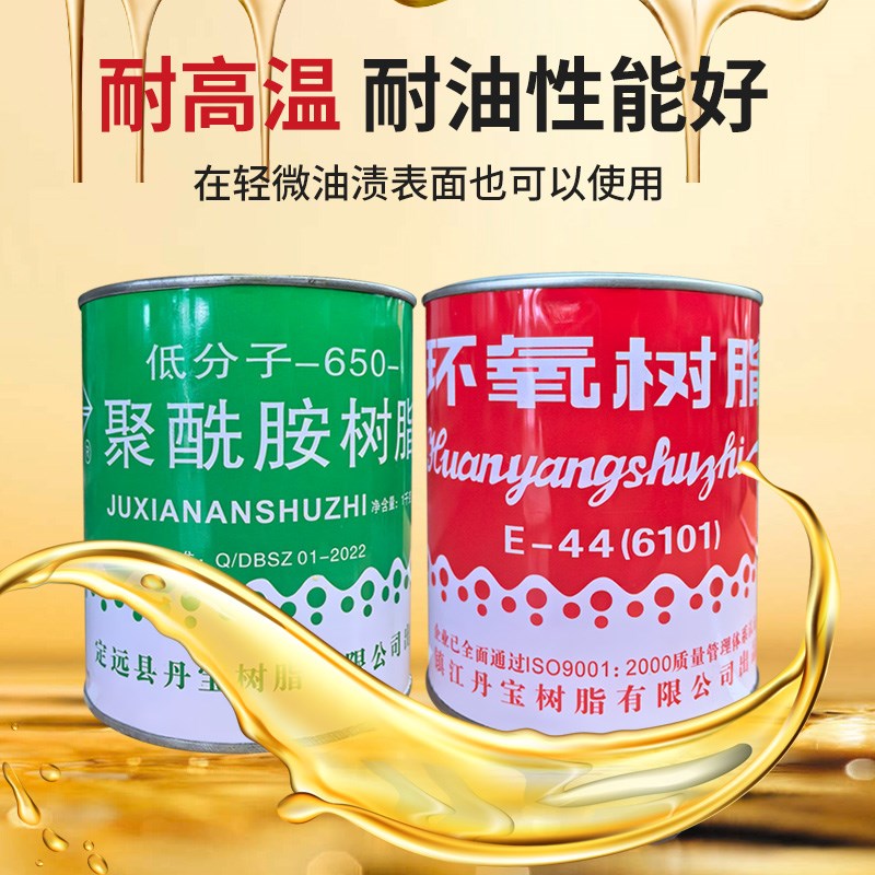 速发环氧树脂ab胶瓷砖石材木材塑料金属耐高温强力胶聚酰胺树脂固