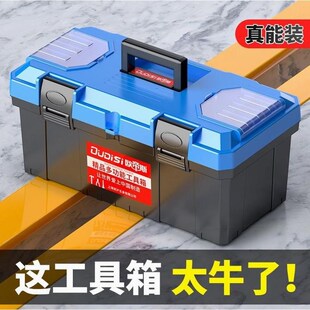 速发五级工具箱收纳盒套装车号维修工具电工家用手提式大载工业金