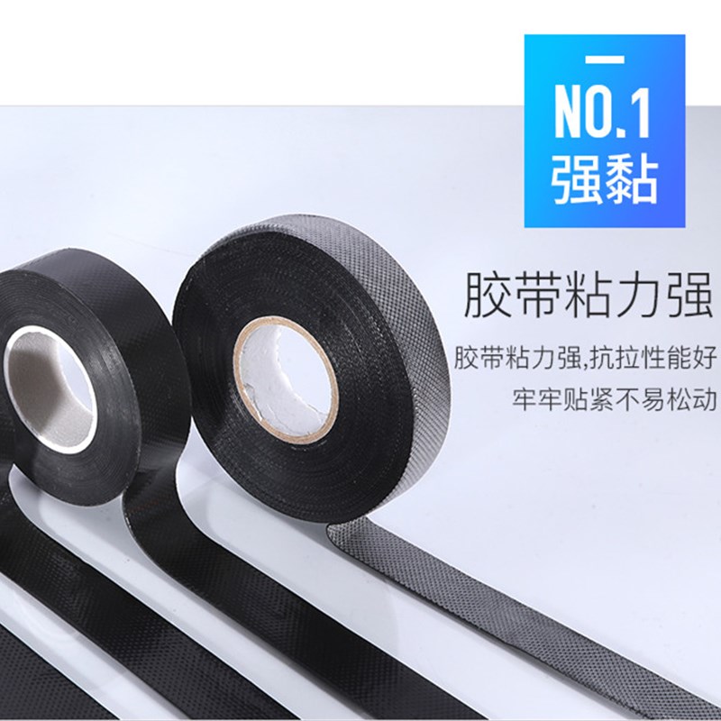 速发J20防水高压自粘带10kv丁基绝缘橡胶带耐高温电工水下潜水泵