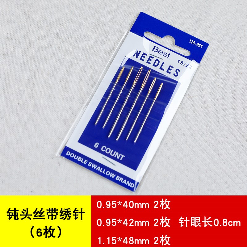 速发针线缝衣针手缝针家用手工缝缝针金尾针纫被子针钢针绣花针十